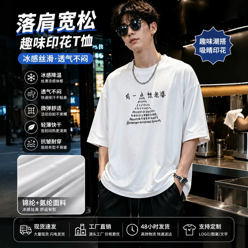Direct from the factory, summer 'I Miss My Wife a Little' printed short-sleeve T-shirt for men, loose fit, large size, available for dropshipping Direct from the factory, summer 'I Miss My Wife a Little' printed short-sleeve T-shirt for men, loose fit, large size, available for dropshipping