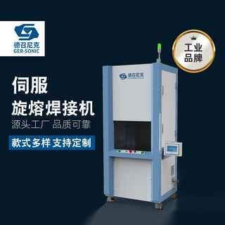 厂家定制伺服旋熔焊接机 伺服定位旋熔机器源头工厂品质可靠