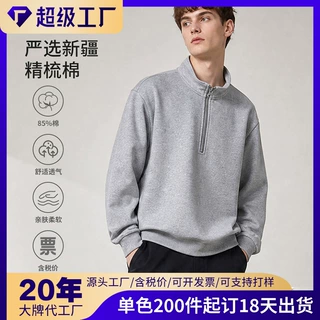 半立领拉链卫衣300g重磅毛圈面料团体服小批量定制可印LOGO可印字