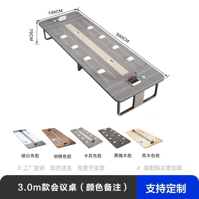 会议桌长桌简约现代办公办公室洽谈培训大型小型会议室桌椅组合|undefined