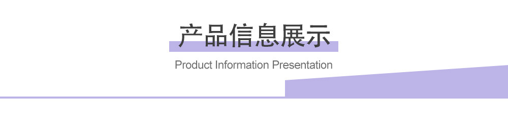 产品信息