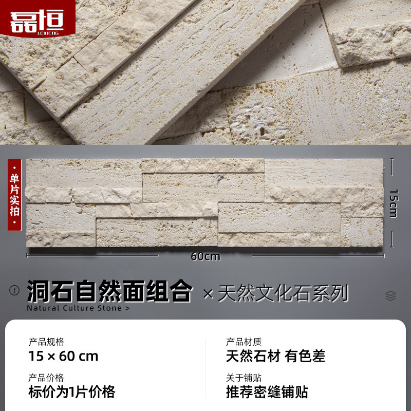Villa de piedra cultural natural pared de patio fondo de TV pared de entrada piedra tira larga mármol azulejos de pared exterior