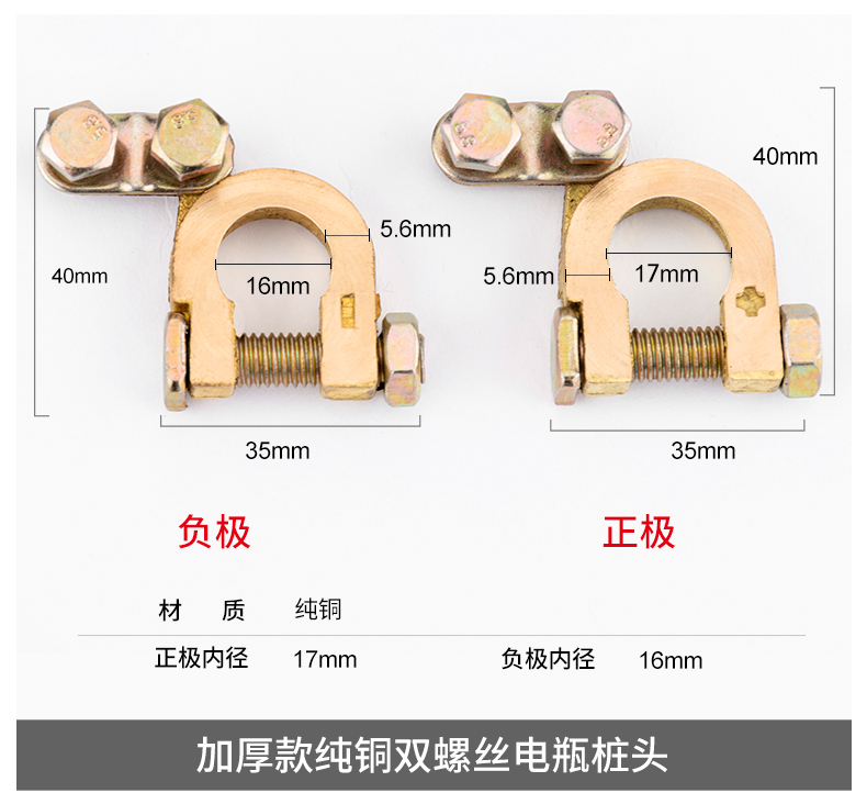 Battery pile head clip pure copper car battery terminal clip battery column connector clip connection negative