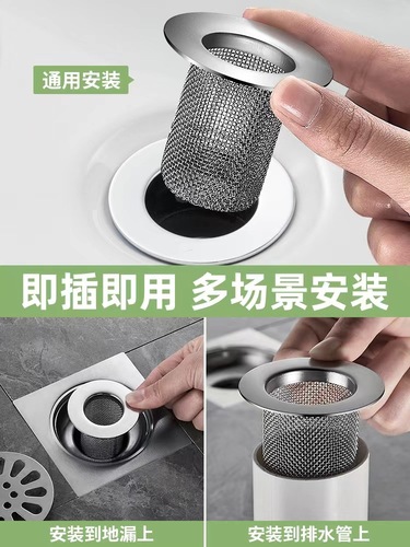 Sanitary sewer drain filter outlet sewer filter washbasin face basin sink hair prevention clog net universal