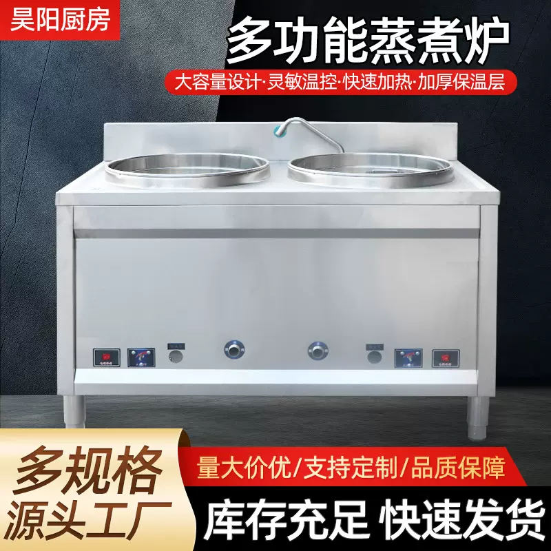 煮面炉商用多功能大容量平底电热煲粥保温桶厨房酒店烫粉炉蒸煮桶