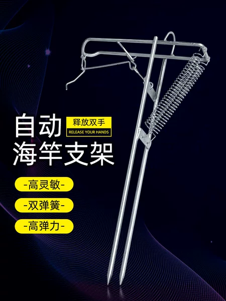 Automatic Fishing Rod Holder with Double Spring, High Sensitivity, Ground-Insertable, Universal Fishing Gear for Sea Rods