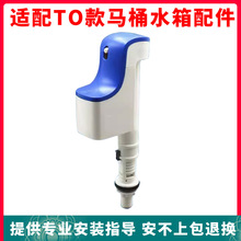 适配美标toto马桶bh129进水阀cw886水箱坐便器上水阀sw851止水阀
