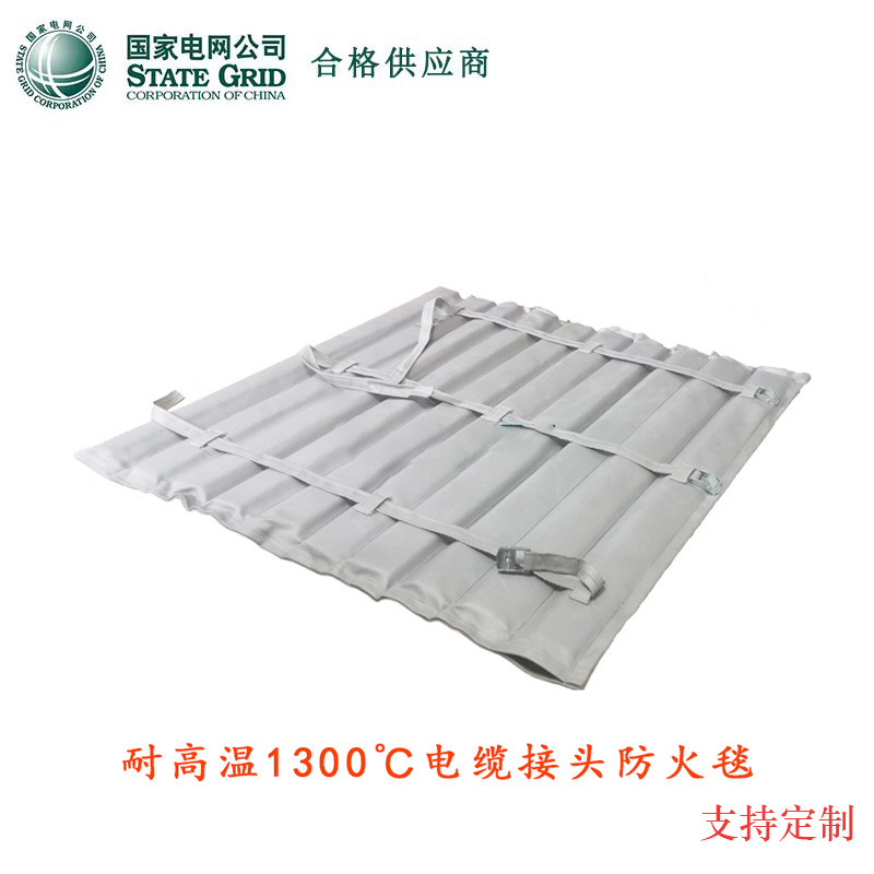 35kv110kv 10千伏 电缆防火毯 电缆外层加固 电缆接头用防爆毯