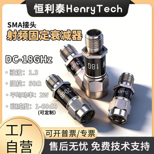�a��̩ 20dB΢�����lͬ�S˥�p�� 2W˥�p�^ 18GHz SMA���P䓽��^
