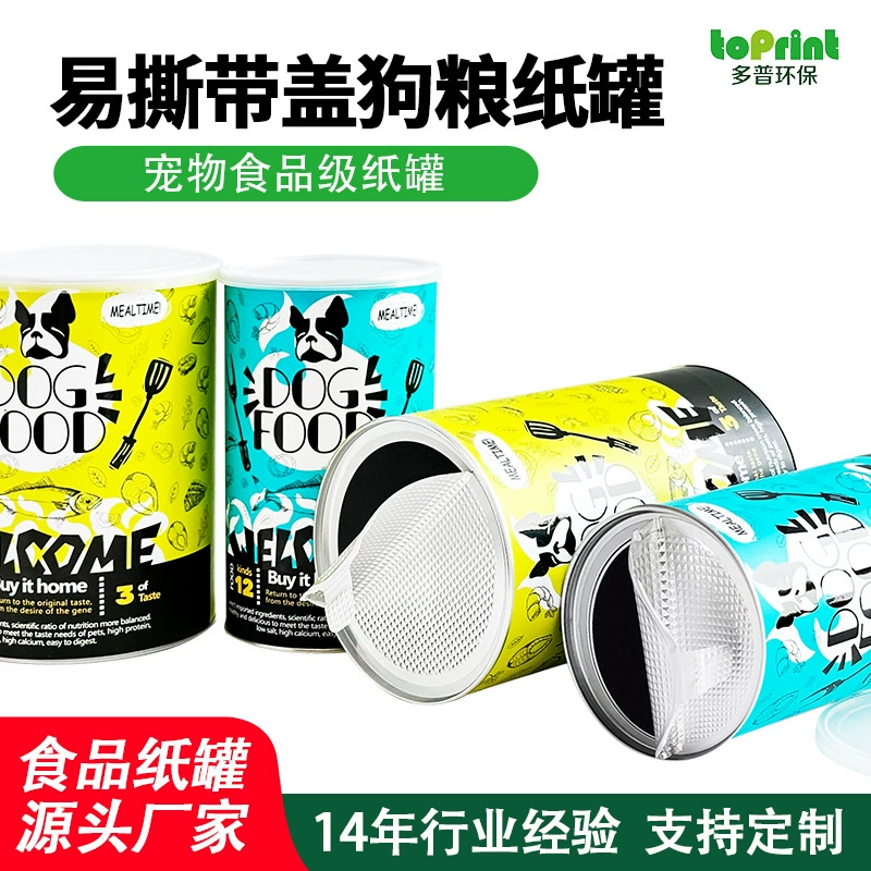 Индивидуальные герметичные бумажные банки для пищевых продуктов, упаковка для лакомств для животных из пищевой алюминиевой фольги, печатные влагонепроницаемые бумажные банки для сублимированного корма для собак.