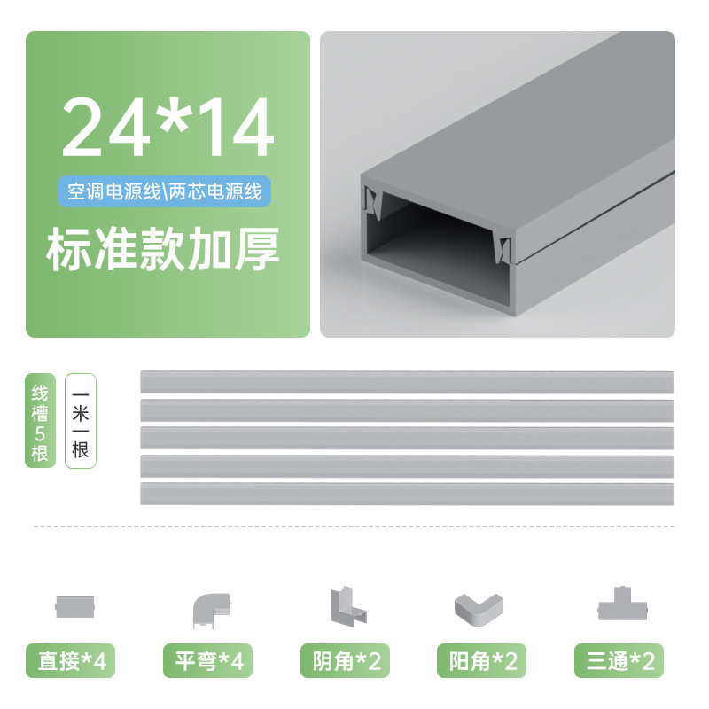 电线固定器网线收纳走线神器明线遮挡条隐形藏线墙面装饰线槽明装|undefined