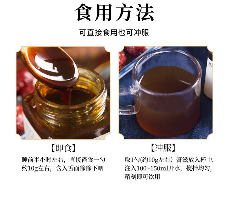 Suan Zao Ren Gao (Ziziphus jujuba var. spinosa) — Traditional Jujube Seed Herbal Paste in use