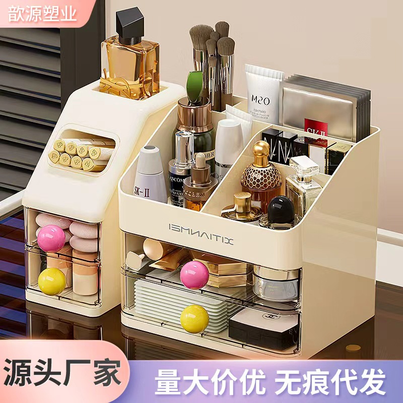 Caja de almacenamiento de cosméticos, escritorio, caja de almacenamiento de alta calidad, tocador de gran capacidad, productos para el cuidado de la piel, máscara de lápiz labial, estante de almacenamiento