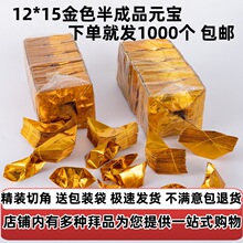 12*15�ߴ��Ԫ�����Ʒ1000���a�������������S��Ԫ�������Xڤ��