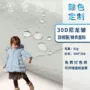 定制防水防绒30d尼丝纺