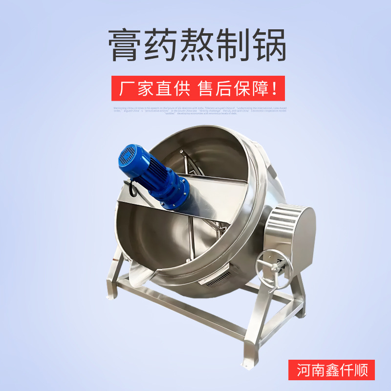 食品级不锈钢立式搅拌夹层锅炒锅炒花生炒栗子食堂厨房煮粥熬膏药