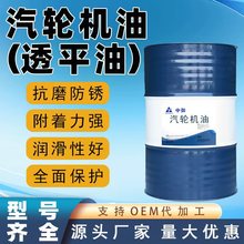 汽轮机油透平油L-TSA46/32机械设备用抗氧防锈长效润滑行业通用