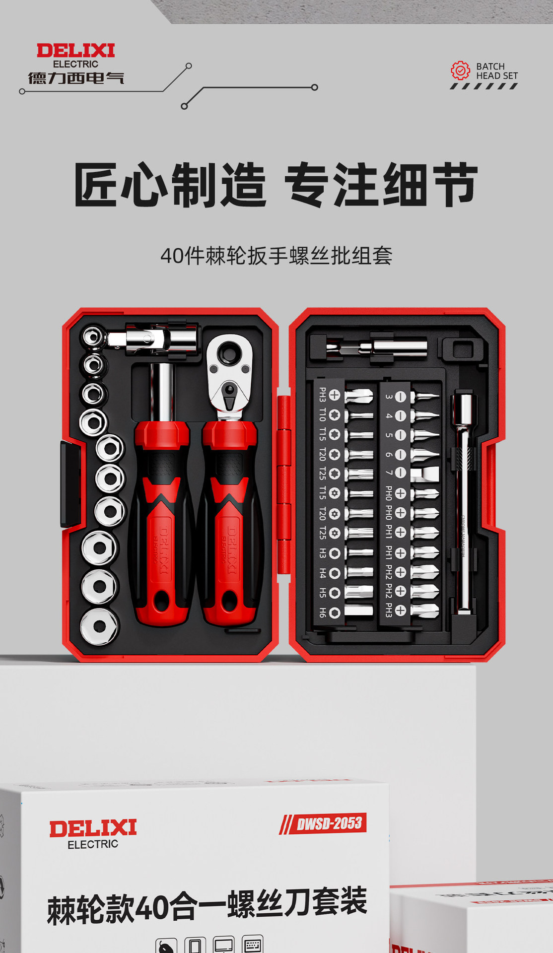 Delixi Screw Set Motorcycle Screwdriver Tool Set Ratchet Wrench Rider's On-Board Wrench Tool Box