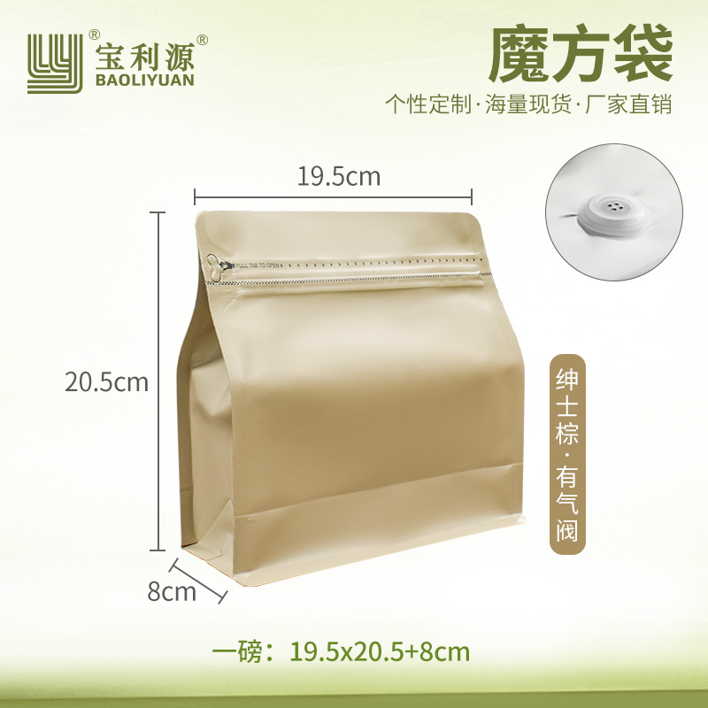 Bolsa de café Baoliyuan Bolsa de cubo de Rubik Válvula de escape Bolsa de embalaje de granos de café 16 bolsas de té de papel de aluminio engrosado de seda de grado alimenticio