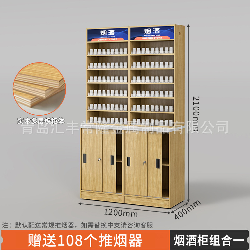 便利店烟柜台实木展示柜收银台一体组合立柜货架背柜烟酒柜超市|undefined