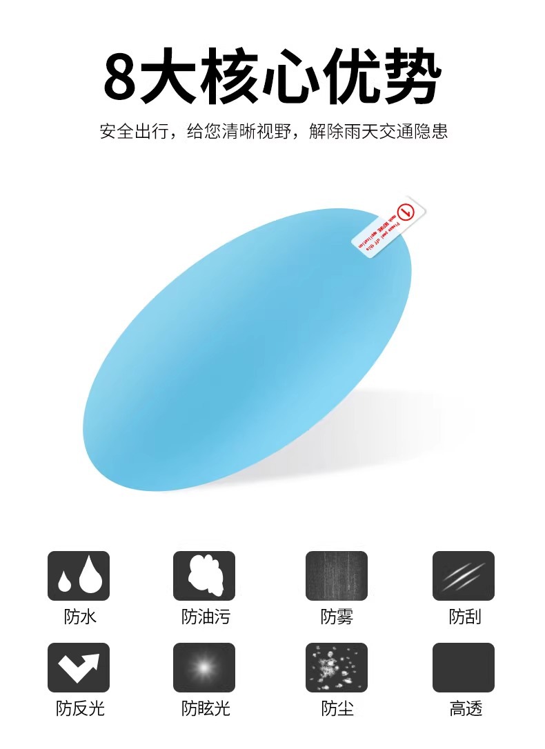 Car rainproof film anti-fog film anti-reflective mirror rainproof film car mirror glass waterproof defogging automotive supplies