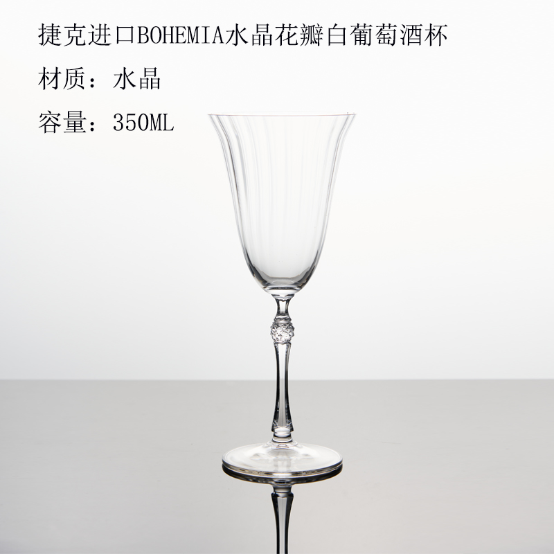 Copa de vino blanco de pétalos de cristal 350 ml