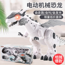 电动恐龙玩具仿真动物灯光发声行走霸王龙恐龙模型机械小恐龙批发