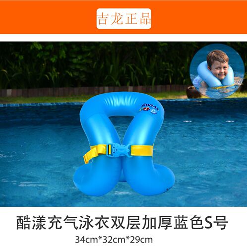 Jilong adult and children swimsuit floating ring portable swimming water toy swimsuit lifebuoy inflatable swimsuit