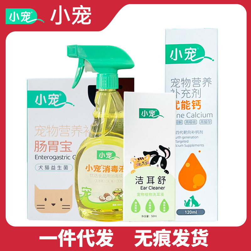 Pet Gastrointestinal Probiotics Ear Cleanser Shuyouneng Calcium Pet Cat and Dog Disinfectant Deodorant Ear Drops