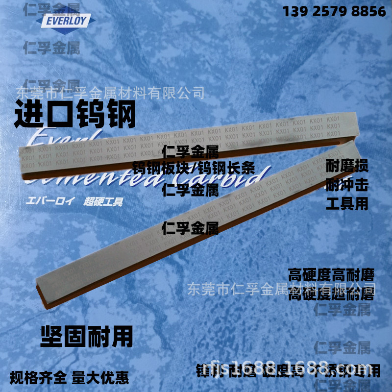 进口共立钨钢条硬质合金长条车刀片EF20 KX01 KD40耐磨篆刻雕刻刀