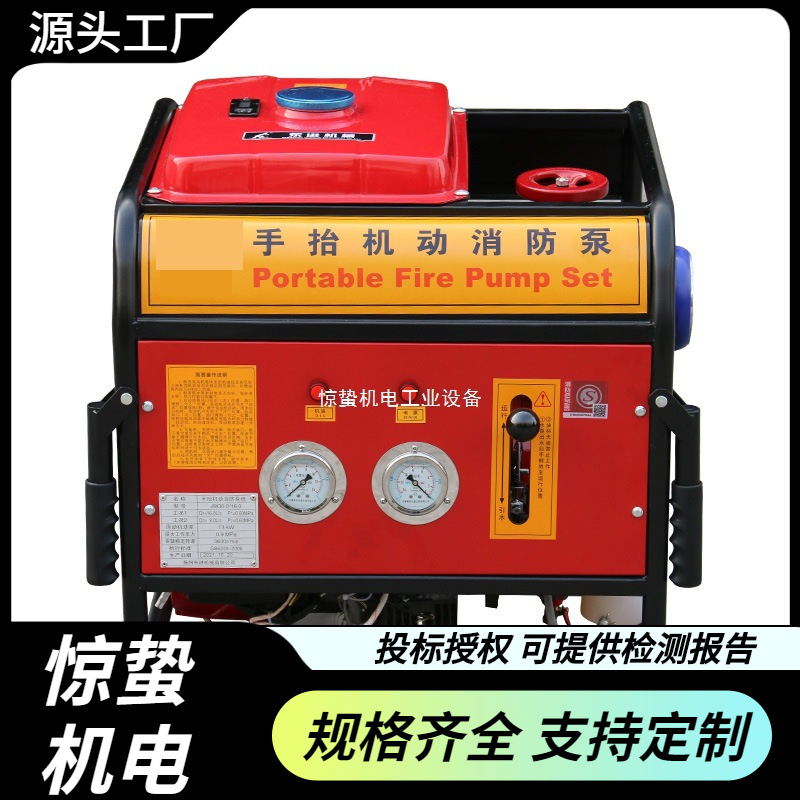 JBQ6.5/20.0手抬式机动消防泵抽水自吸离心泵100m扬程机动扑火泵