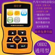 ������W180��܇܇�v��Ϣ�z�y�xVIN�a܇��̖�xȡ�xOBD��X��z�O��