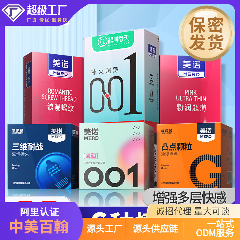 Meno Large Ice Capsules Byt10 Pack Male Protective Cover Thickened Three-Pack Wholesale Condoms Meno Large Ice Capsules Byt10 Pack Male Protective Cover Thickened Three-Pack Wholesale Condoms