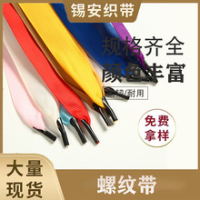 螺纹织带彩色涤纶绳节日礼盒彩色手提绳彩色涤纶编织绳厂家直销