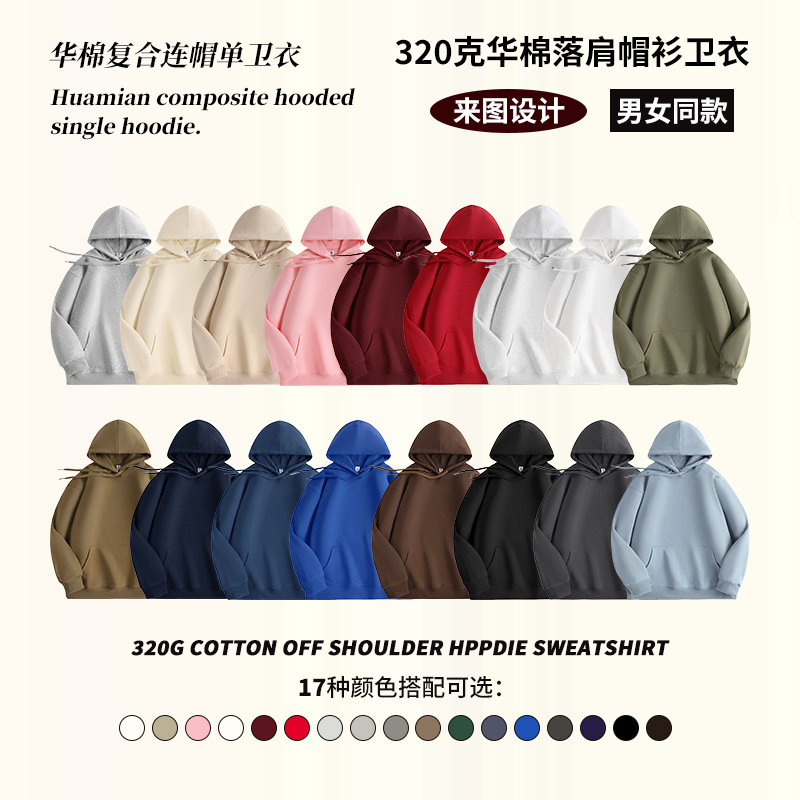 Manufacturer Customized 25 Years of Autumn and Winter New Hooded Sweatshirts in Various Colors, Fashionable and Trendy Pure Cotton, Warm and Comfortable to the Touch