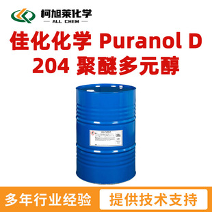 �ѻ����W D204 �ѻ����W Puranol D 204 ���Ѷ�Ԫ��