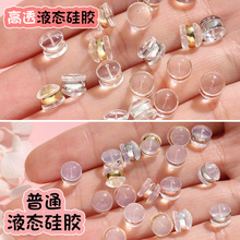 不锈钢金属套圈高透液态硅胶大号汉堡耳堵耳钉配件高透明承重力强