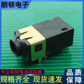 台湾高品质3.5mm插口耳机插座PJ-403圆头六脚镀金插件音频插座