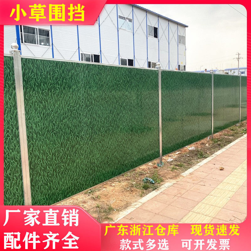 施工围挡河南郑州钢结构挡板工程工地用PVC彩钢小草复合档板护栏