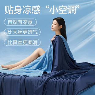 Class A A same summer deep sleep quilt Pro machine washable summer cool quilt air conditioning breathable washable quilt free quilt cover