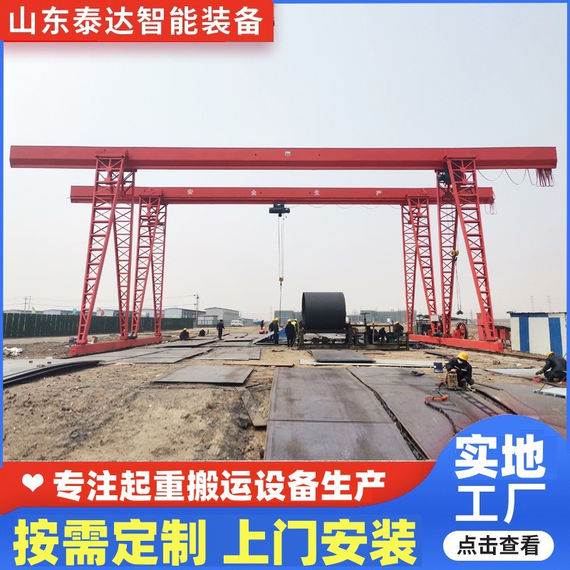 山东泰达重工设备单梁龙门吊15吨轨道遥控起重门式10T重型机械