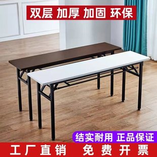 Wholesale Simple Folding Conference Table Training Long Table Splicing Table Rectangular Table Study Desk Stall Beauty