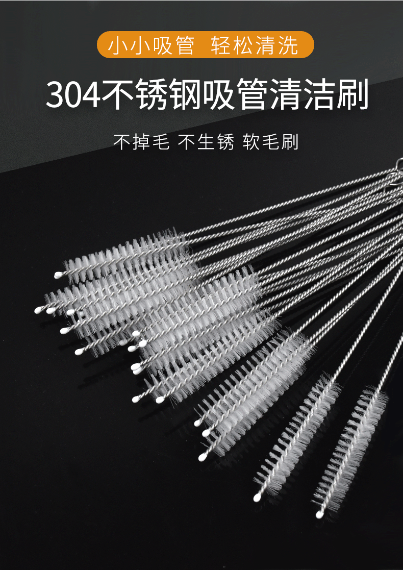 吸管刷-175-50-10_02.gif