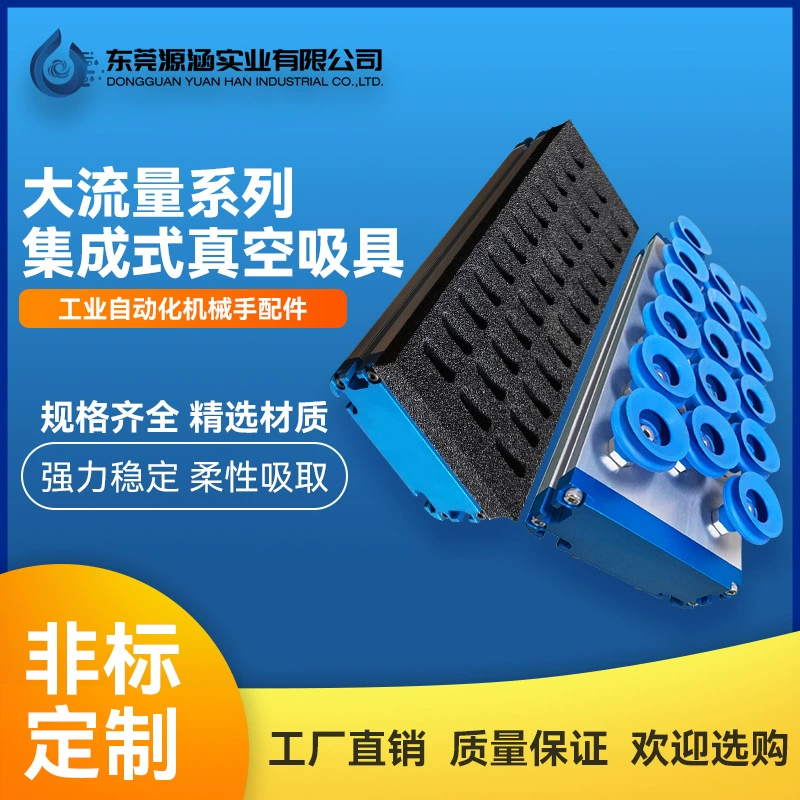 Встроенный губчатый всасывающий аппарат автоматическая механическая рука без следов вакуум тяжелых упаковочных машин для укладки на поддоны губка присоска
