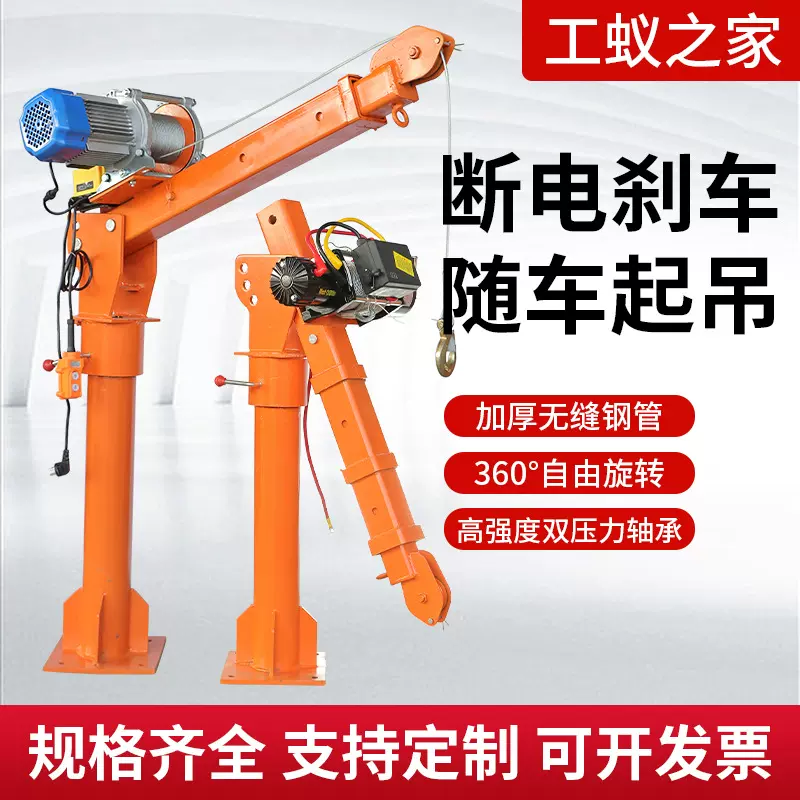 随车小吊机车载吊机12v24v220v家用起重吊运机1吨小型提升机批发
