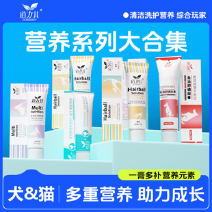 Source Factory Hair Cream 120g Cat Hair Ball Nutritional Hair Cream Lecithin Dog Nutritional Cream Wholesale