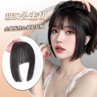 Bangs wig piece female princess cut bangs net red hair natural simulation invisible modified forehead wig hair piece