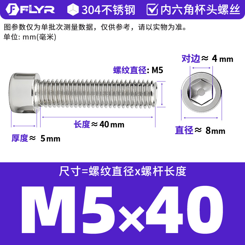 【Tornillos hexagonales de cabeza cilíndrica de acero inoxidable 304 DIN912】Tornillos hexagonales de cabeza cilíndrica de acero inoxidable M5M6M8M10M12M16