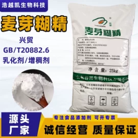 甜味剂;营养强化剂;营养性添加剂