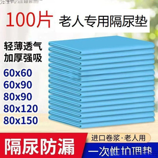 Disposable Diaper Pads for the Elderly, Adult Diapers, Maternity Mattress Pads, Diaper Pads for the Elderly